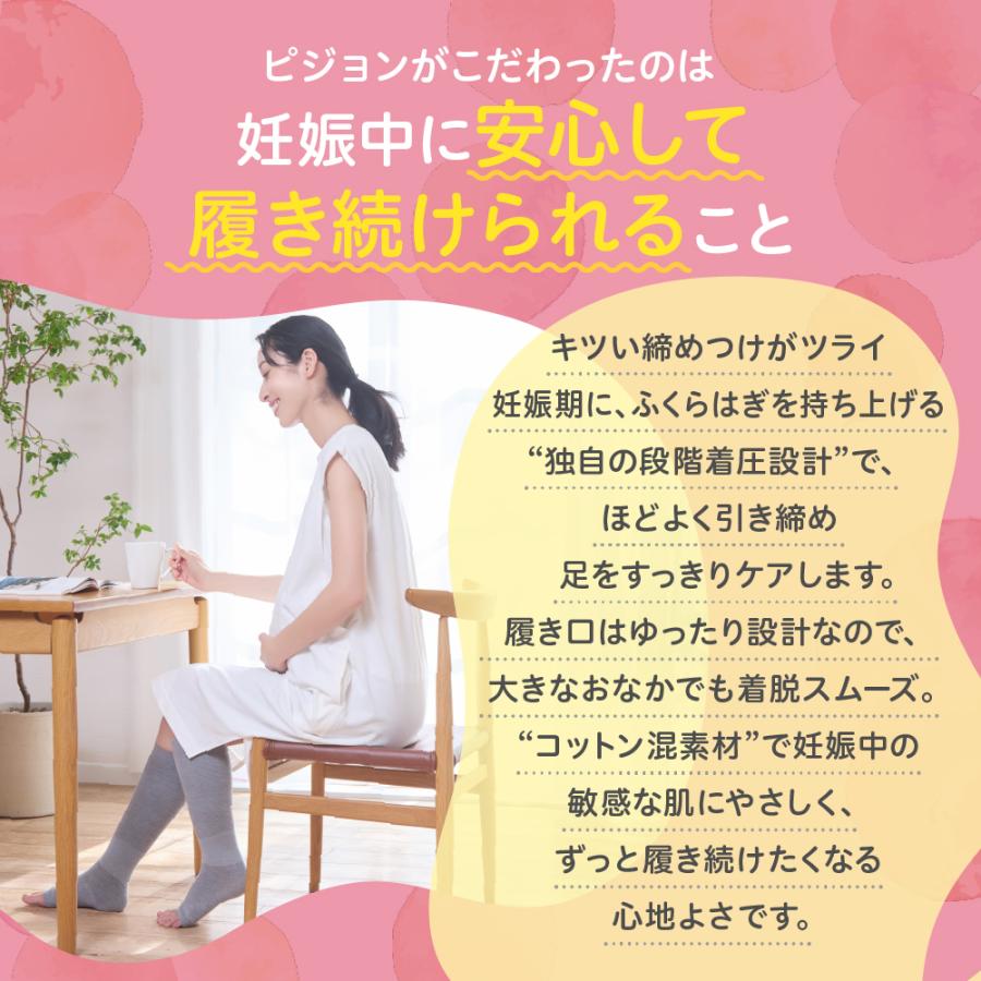 妊娠中から使える骨盤ベルト（履くタイプ）＆はじめてママの着圧ソックス 妊婦 マタニティ レディース グッズ 出産準備 産前産後 妊娠祝い 靴下 ピジョン pigeonの画像