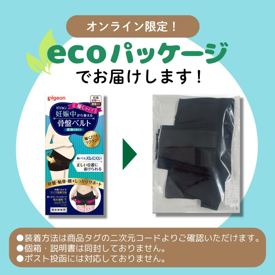 妊娠中から使える骨盤ベルト（履くタイプ）＆はじめてママの着圧ソックス 妊婦 マタニティ レディース グッズ 出産準備 産前産後 妊娠祝い 靴下 ピジョン pigeonの画像