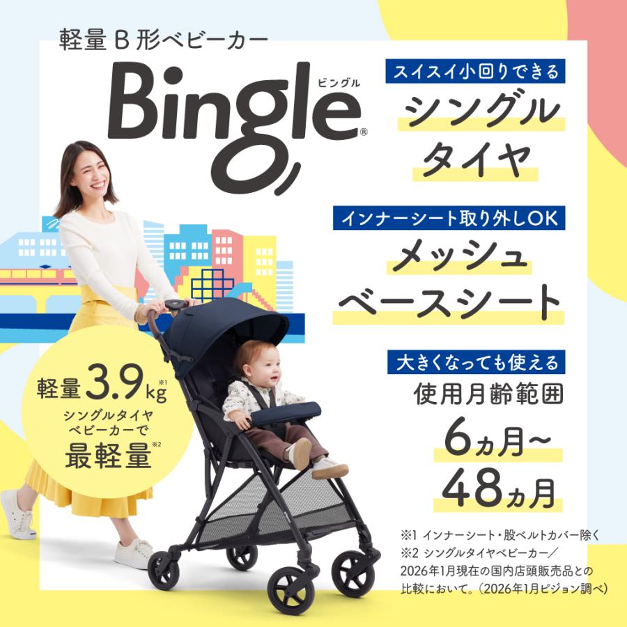 美品✴︎ Pigeon ピジョン  ベビーカー ピジョン公式】A形(A型) B形(B型) ベビーカー | ピジョンベビーカー