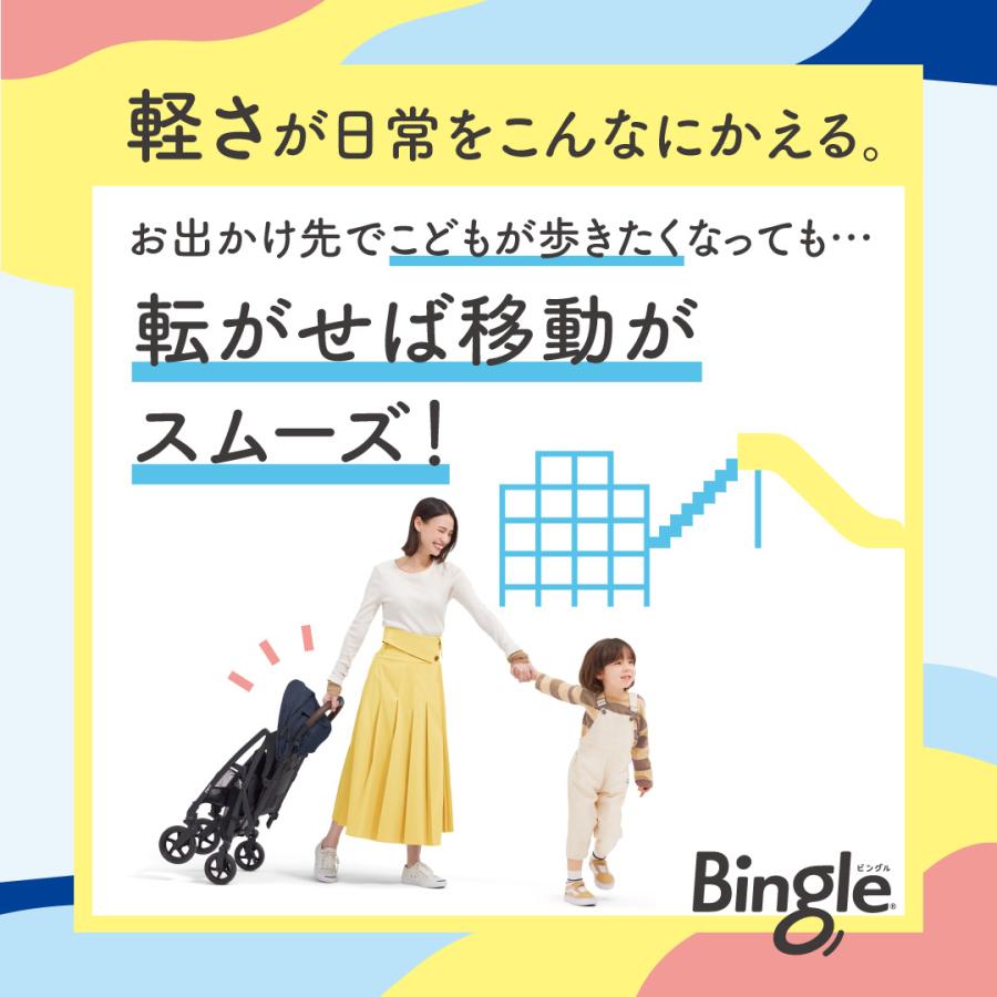 Pigeon（ピジョン） ビングルBB6 ＋ サンシェードセット ベビーカー