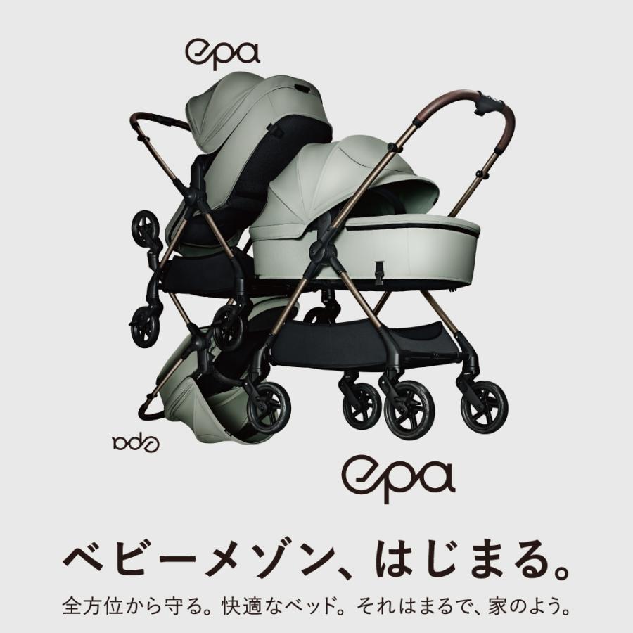 Pigeon（ピジョン） epa(エパ) ＋カップホルダー＋レインカバーセット