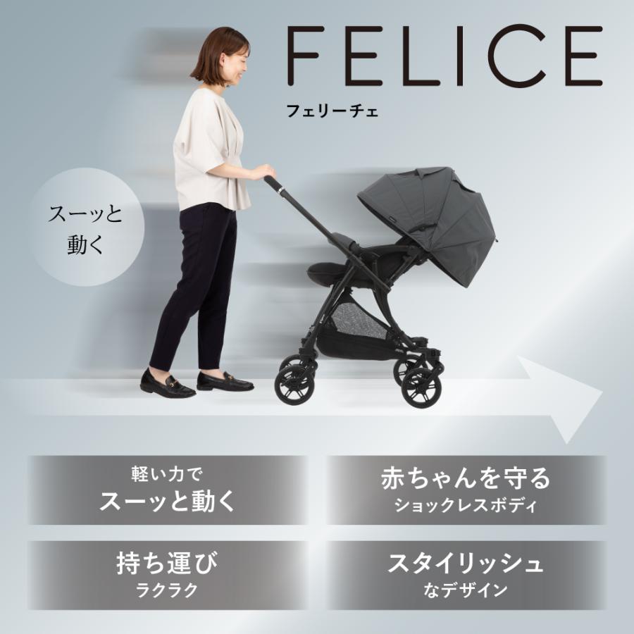 Pigeon（ピジョン） フェリーチェ(FELICE) ーカップホルダー＋レイン