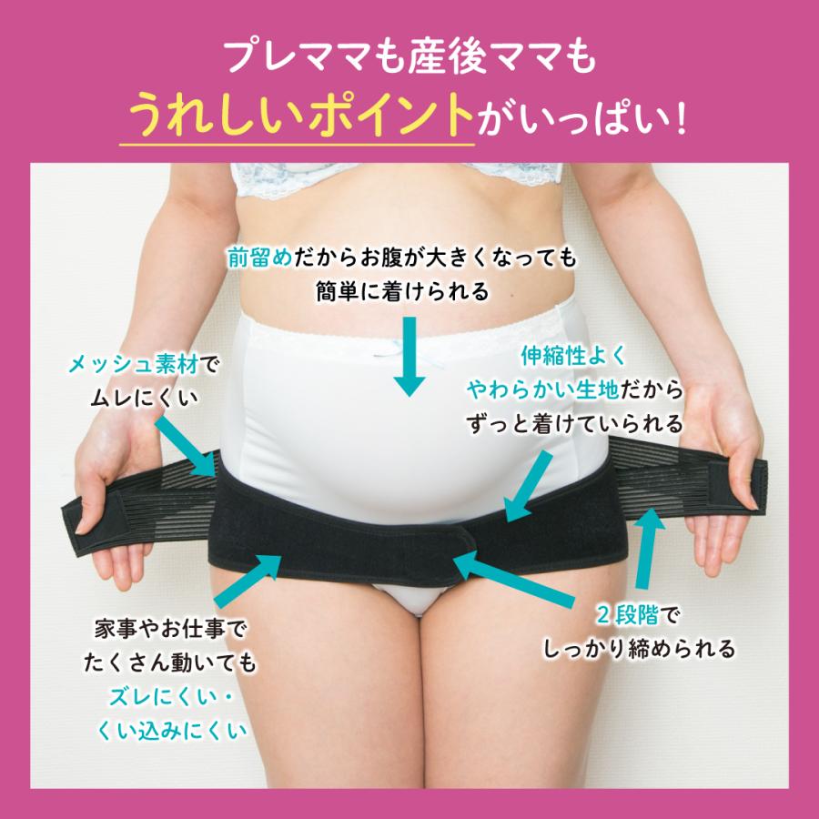 Pigeon（ピジョン） 妊娠初期から産後まで使えるはじめてのマタニティ