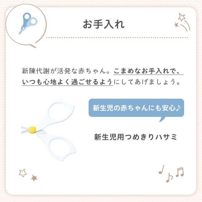 Pigeon（ピジョン） はじめて出産準備セット プレミアム 赤ちゃん用品