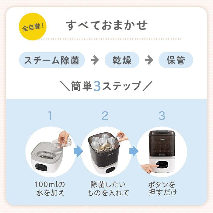 Pigeon（ピジョン） はじめて出産準備セット プレミアム 赤ちゃん用品