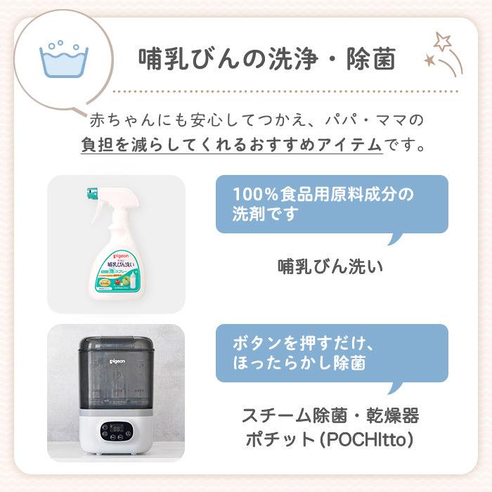Pigeon（ピジョン） はじめて出産準備セット プレミアム 赤ちゃん用品