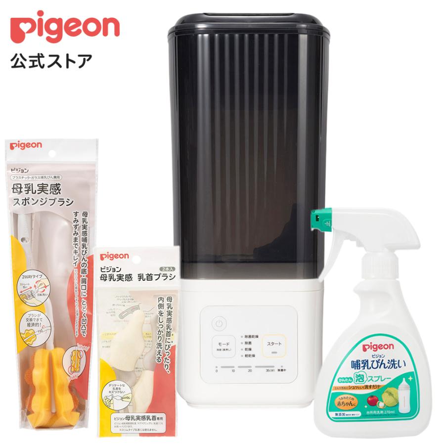 哺乳びん洗浄除菌おすすめセット ベビー用品 出産準備 哺乳瓶 おしりふき 泡ソープ スキンケア 消毒用品 母乳パッド スターターセット ピジョン pigeon（Yahoo!・ピジョン公式Yahoo!ショッピング店）