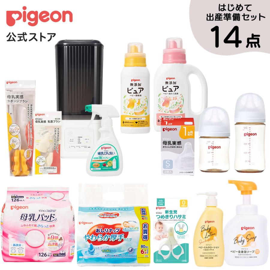 はじめて出産準備セット（スチーム除菌・乾燥器 ポチットスリム） ベビー用品 出産準備 哺乳瓶 おしりふき 泡ソープ 母乳パッド ピジョン pigeon（Yahoo!・ピジョン公式Yahoo!ショッピング店）