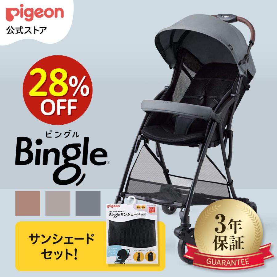 値下げします！ベビーカー　ピジョン　Pigeon ピジョン公式】A形(A型) B形(B型) ベビーカー | ピジョンベビーカー