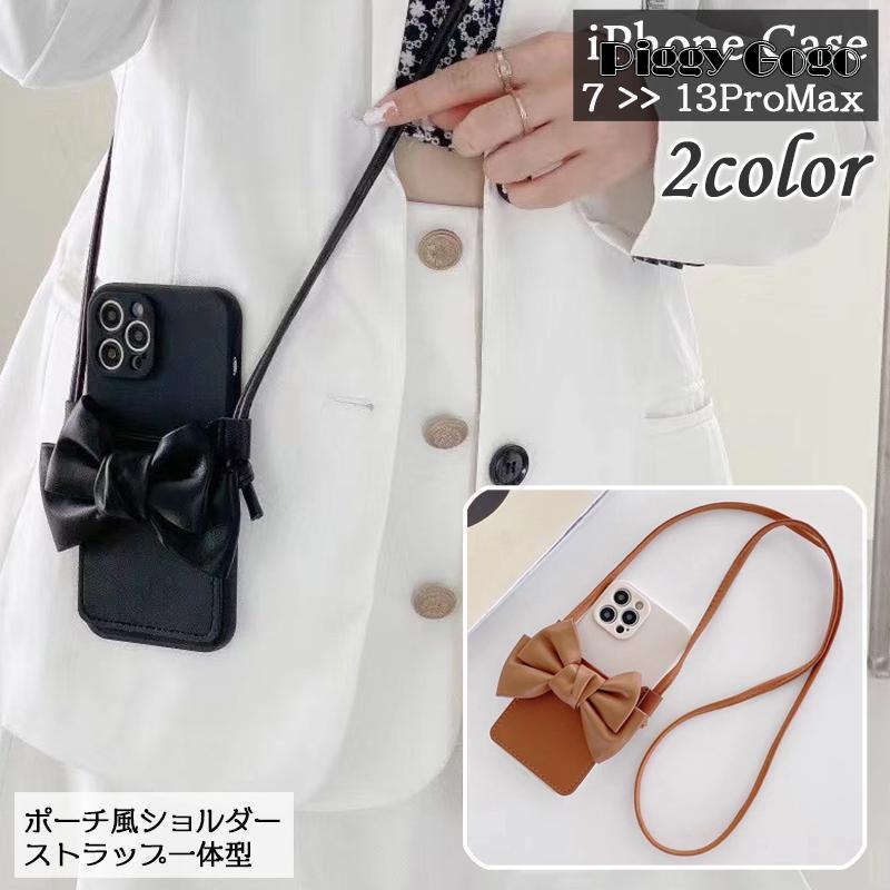iPhoneケース アイフォンケース ポシェット型 ショルダーストラップ一