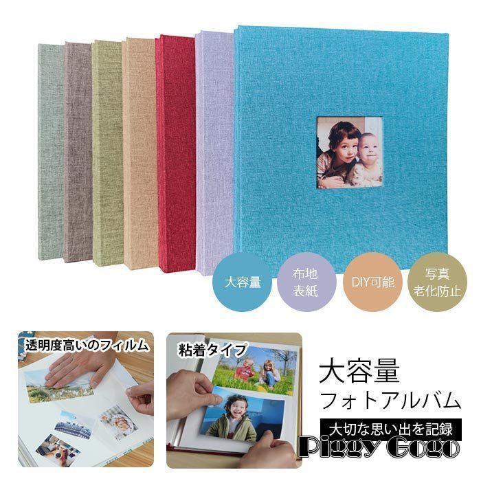 アルバム 写真 大容量40ページ ミニサイズ L判 KG判 2L判 透明度の高い