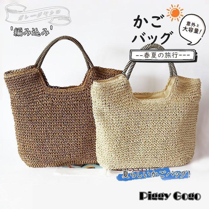 カゴバッグ かごバッグ レディース 肩掛け トートバッグ