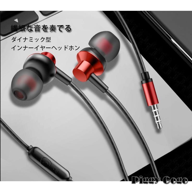 イヤホン iPhone イヤフォンマイク 有線イヤホン 高音質 カナル イヤホン iPhone イヤフォンマイク 有線イヤホン 高音質 カナル