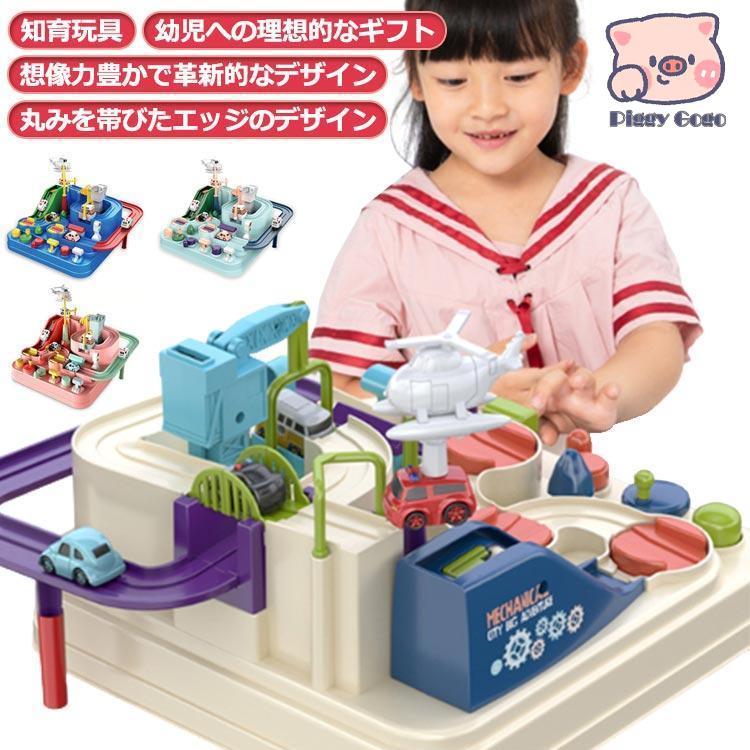 鉄道車おもちゃ 車の冒険おもちゃ レッツゴー アドベンチャー 慣性鉄道