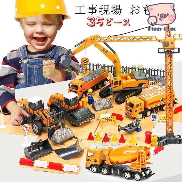 工事現場　工事車両、フィギュア他まとめ売り 建設車両 7種類セット はたらく車 工事カー 作業車両 おもちゃ