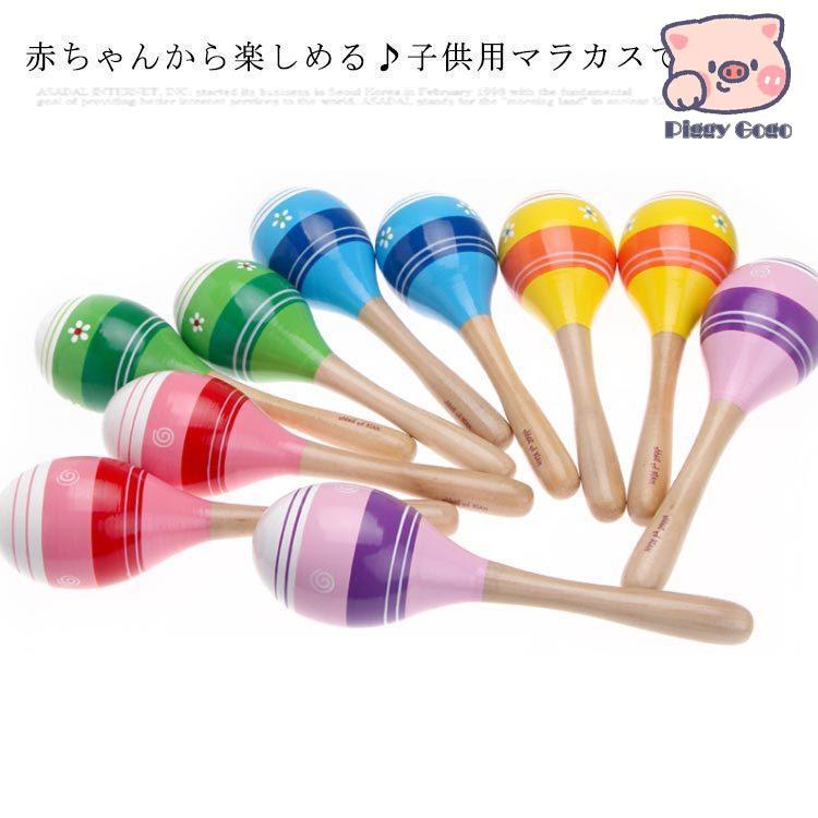 マラカス 赤ちゃん 楽器 おもちゃ ベビー 音楽玩具 幼児楽器 木製