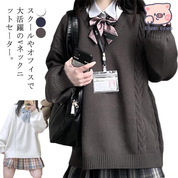 スクールセーター 制服 ニットセーター ニット セーター ケーブル編み