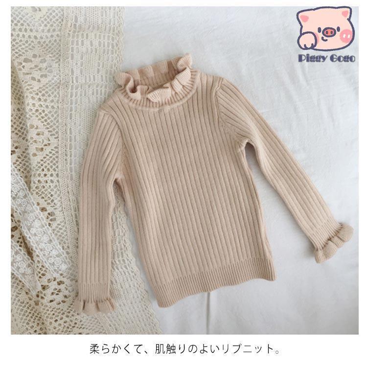 女の子 セーター ニット キッズ 子供 フリル 長袖 トップス 子供服 こども服 ガールズ 秋 冬 春 重ね着 かわいい あったか 柔らか｜piggygogo｜12