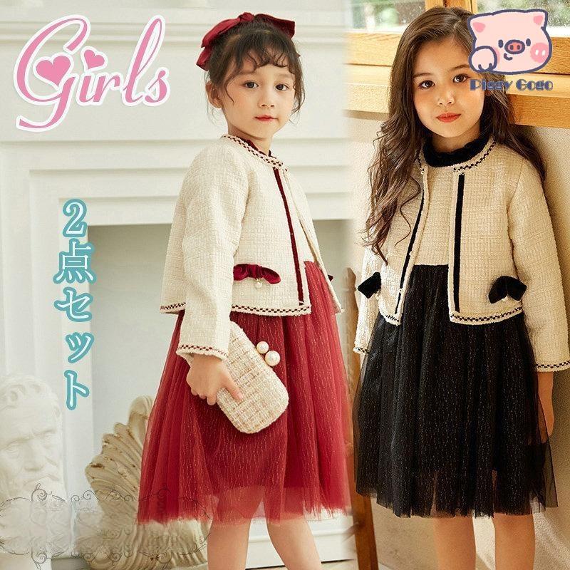 卒業式 小学校 女子 スーツ 春 子供服 ドレス フォーマル 入学式