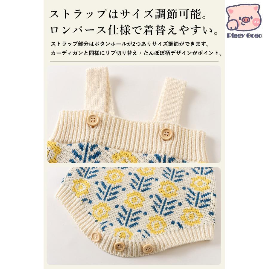 ロンパース ベビー ニット カーディガン セット 刺繍 ロンパース ベビー ニット カーディガン セット 刺繍