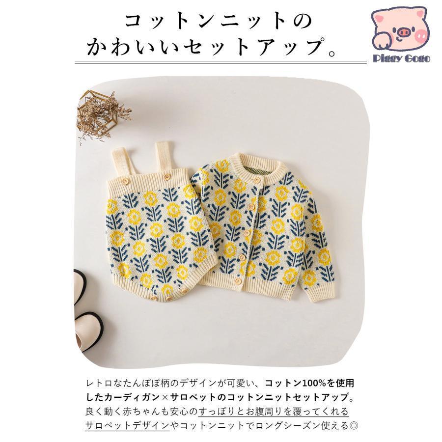 ロンパース ベビー ニット カーディガン セット 刺繍 ロンパース ベビー ニット カーディガン セット 刺繍
