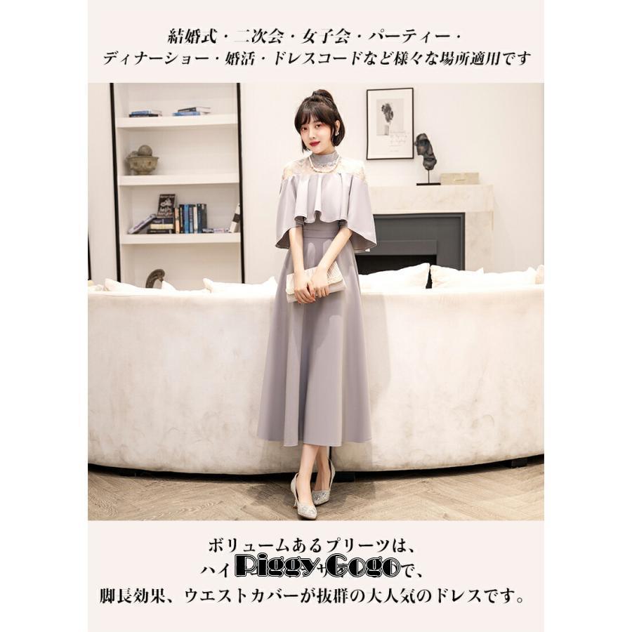 パーティードレス レディース 結婚式 ワンピース ロング丈 パーティードレス レディース 結婚式 ワンピース ロング丈