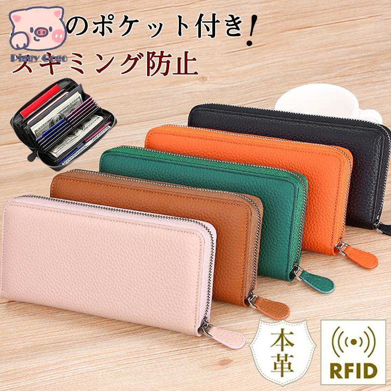 長財布 レディース 財布 本革 スキミング防止 小銭入れ カード入れ ウォレット ラウンドファスナー 使いやすい 多機能 大容量 高級感 プレゼント | ブランド登録なし