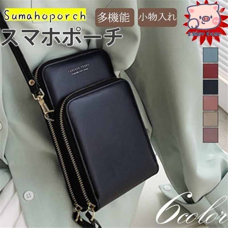 スマホケース ショルダーバッグ スマポーチ ホレディース ミニポーチ