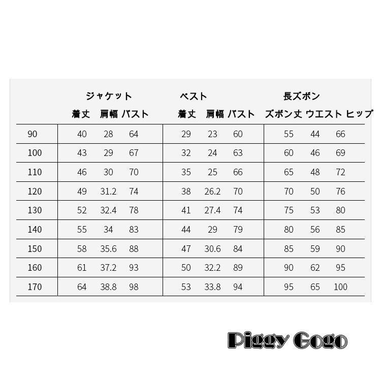 キッズスーツ 男 卒業式 スーツ 卒服 男の子 90-170 大きい