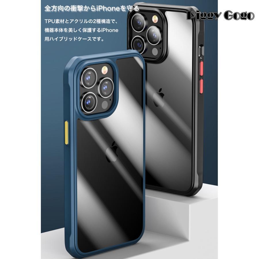 iPhone13プロ ケース iPhone13 Pro Max ケース クリア iPhone13 カバー iPhone13 mini ケース 透明 耐衝撃 スマホケース iPhone13 iPhone13Pro おしゃれ TPU｜piggygogo｜06