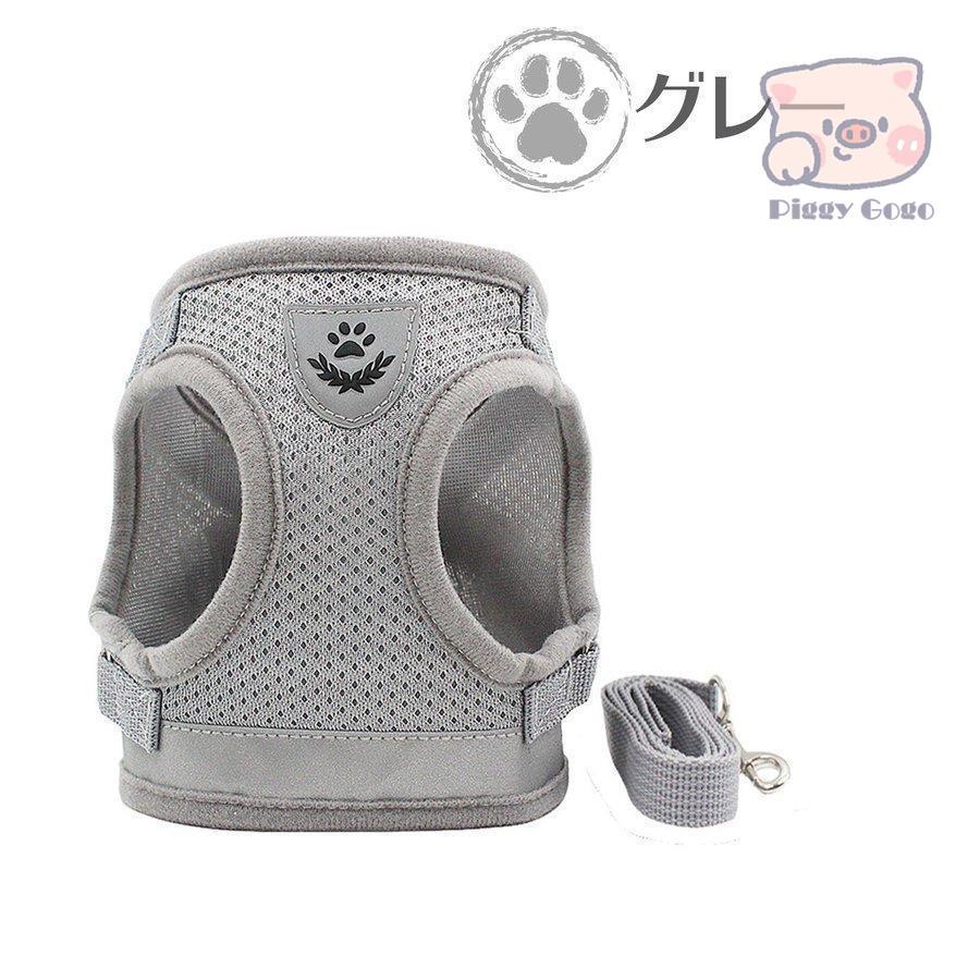 ハーネス＆リードセット 一体型 胸あて式 軽量 調節可能 胴輪