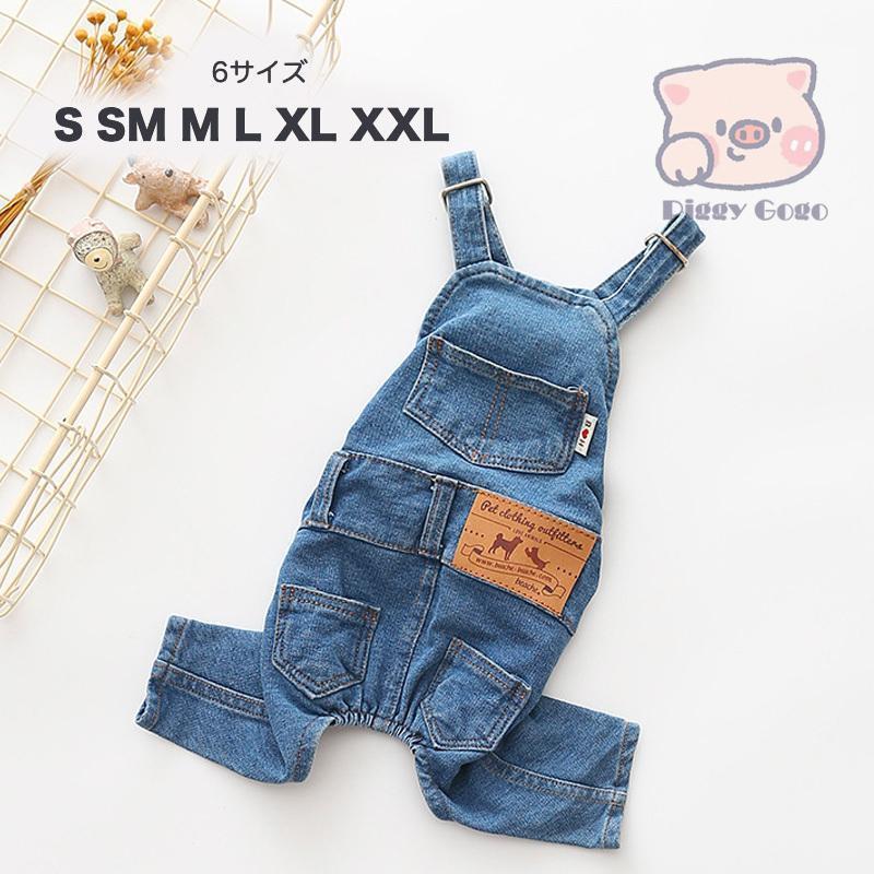 犬服 春夏 小型犬 デニム パンツ ズボン ジーパン ジーンズ