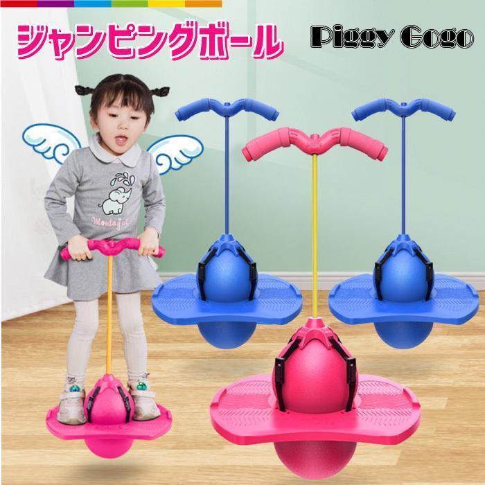 ジャンピングボール 子供 キッズ 運動 室内トレーニング ホッピング
