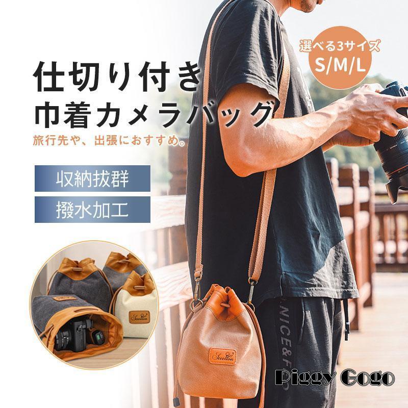 カメラバッグ 女子 ショルダー 男女兼用 おしゃれ 一眼レフ
