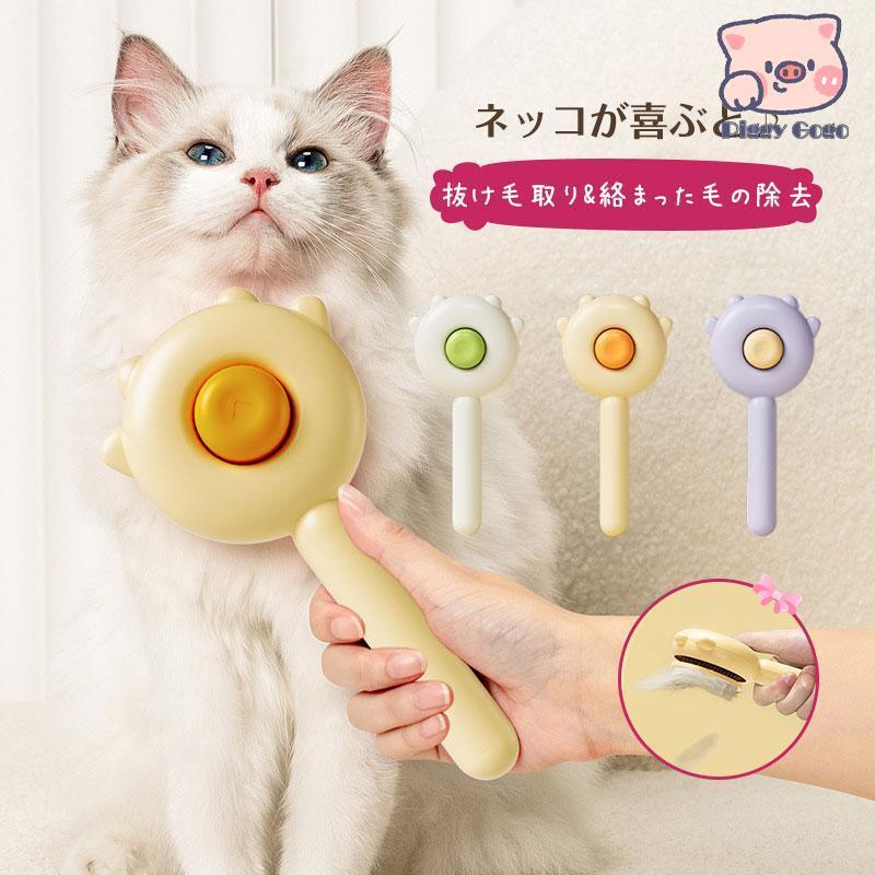 ペットブラシ ペットコーム 猫 犬 ウサギ 毛取り ペット用品 SPA