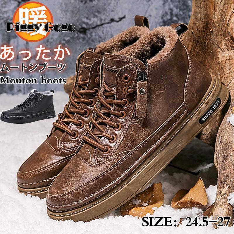 スノーブーツ メンズ スノーシューズ ムートンブーツ 裏起毛 撥水加工