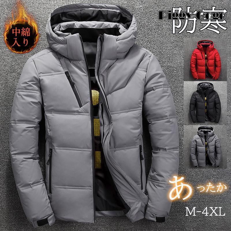 ダウンジャケット メンズ ダウンコート 中綿ジャケット 軽量 男性