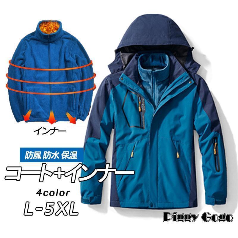 コート +インナートップコート防水風登山用冬ライダースジャケット