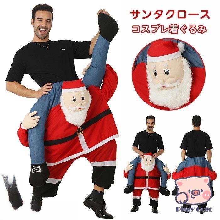 サンタクロース 着ぐるみ おもしろ サンタ コスプレ 大人用 サンタクロース 衣装 メンズ レディース クリスマスコスプレ サンタ パーティー クリスマス衣装 サンタクロース 着ぐるみ おもしろ サンタ コスプレ 大人用 衣装