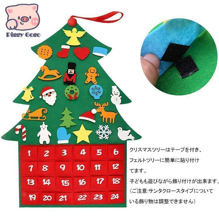 クリスマス カレンダー 壁掛け クリスマスツリー DIY サンタクロース 布製 クリスマスツリー カウントダウン アドベントカレ｜piggygogo｜04