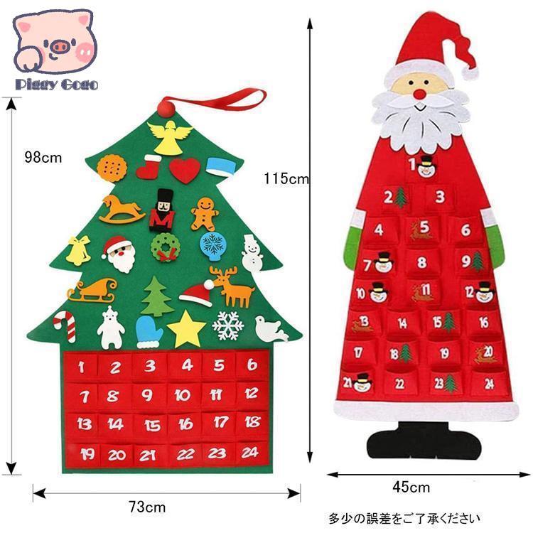 クリスマス カレンダー 壁掛け クリスマスツリー DIY サンタクロース 布製 クリスマスツリー カウントダウン アドベントカレ｜piggygogo｜06