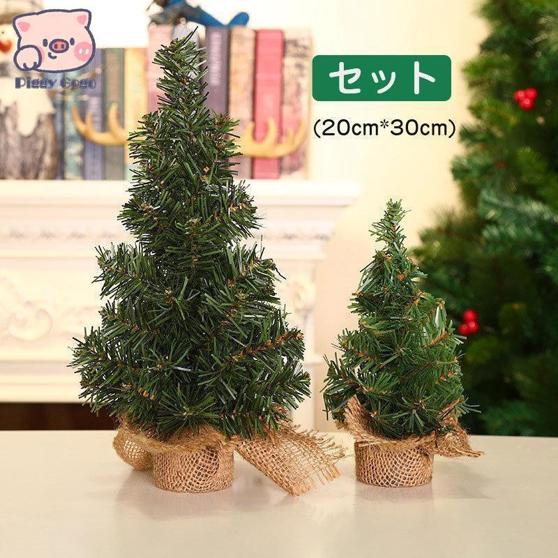 ミニークリスマスツリー 卓上ツリー クリスマスツリー かわいい クリスマスグッズ 雑貨 おしゃれ 20cm 30cm 組み立て簡単 松ぼっくり 松かさ｜piggygogo｜04