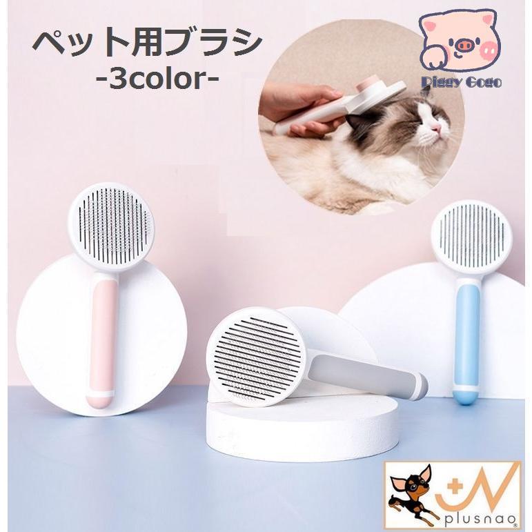 スリッカーブラシ ピンブラシ ペット用ブラシ くし 犬用 猫用 イヌ