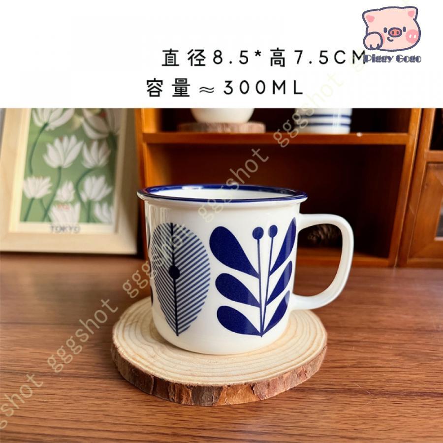 マグ 300cc 8.5cm 軽量 藍色 北欧風 マグカップ 北欧 陶器 マグ 300cc 8.5cm 軽量 藍色 北欧風 マグカップ 北欧 陶器