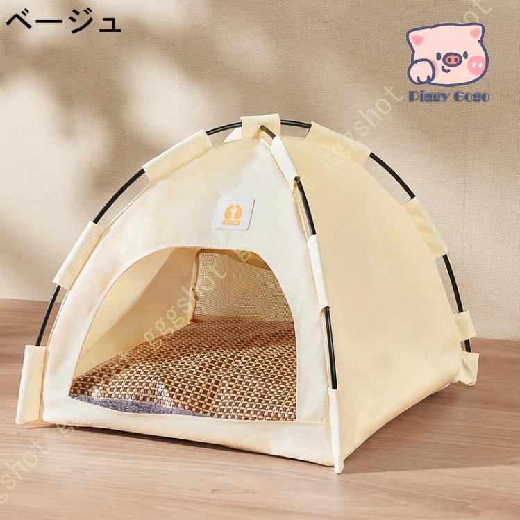 ペットテント 猫 テント 犬のテント 犬猫用 夏 屋内 屋外 ペット