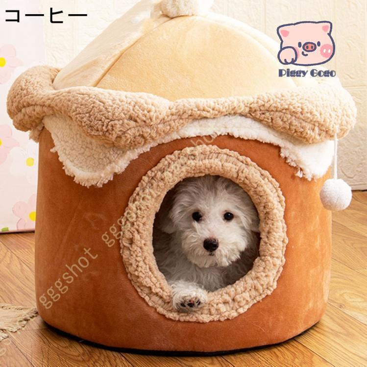 小型犬 猫ペットドーム ペットハウス ペットベッド 犬用 猫用 小動物 犬小屋 ケージ 室内 休憩所 一年中通用 キャットハウス ドーム型 暖かい ぐっすり眠れる｜piggygogo｜04