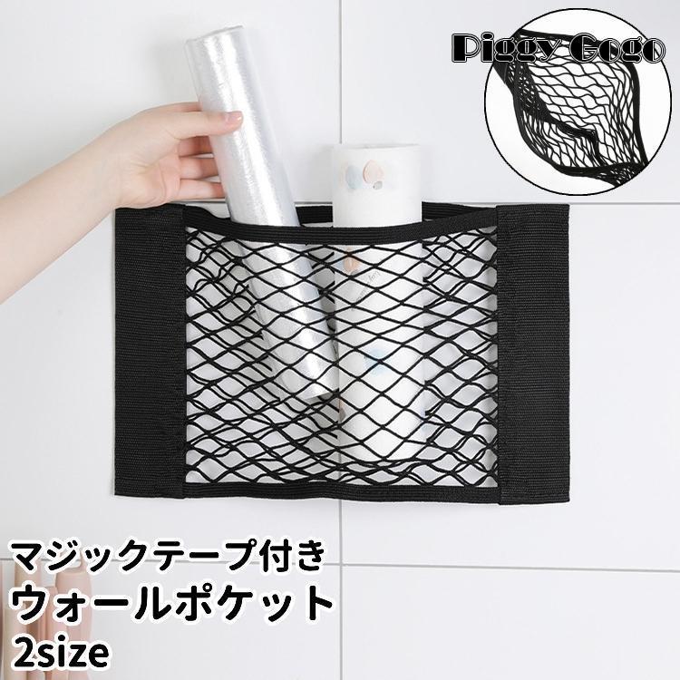ウォールポケット 収納ポケット 小物入れ マジックテープ付き シンプル