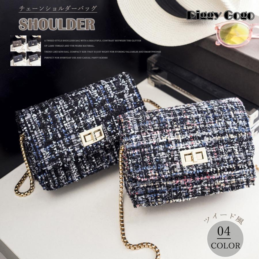VIP❤️ ツイードポーチ チェーンストラップ付き付属箱 チェーンショルダーバッグ ツイード風 : Piggy Gogo - 通販 - Yahoo