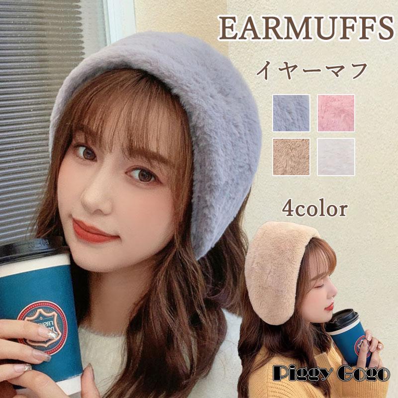 イヤーマフ レディース カチューシャ型のイヤーマフ ボンボン もこもこ