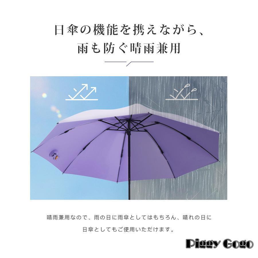 折りたたみ傘 晴雨兼用 UVカット 傘 メンズ レディース 軽量 ジャンプ コンパクト 遮光 遮熱 耐強風 撥水 熱中症対策 涼しい 紫外線対策 プレゼント おしゃれ｜piggygogo｜09